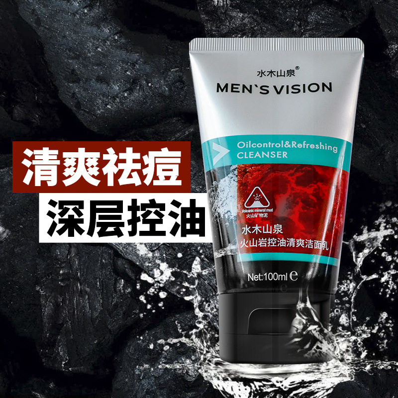 水木山泉火山矿物质控油祛痘洁面洁面皂/洁面产品