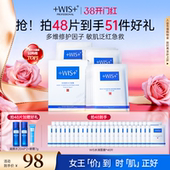 透明质酸护肤男女 隐形水润面膜舒缓修护屏障补水保湿 38抢先购