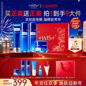 护肤品 正品 礼盒 抗皱滋润补水保湿 新年礼物 WIS凝颜水乳套装