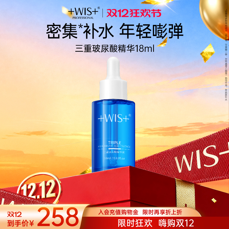 滋润保湿WIS所有肤质紧致