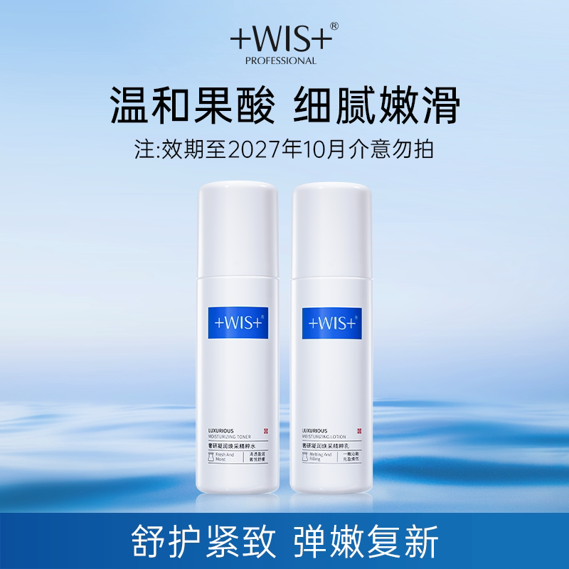 时光水乳套装60ml  胶原精粹保湿抗皱紧致舒缓官方正品