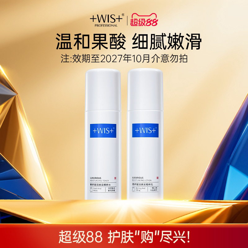 时光水乳套装60ml  胶原精粹保湿抗皱紧致舒缓官方正品