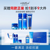 熬夜 抗皱滋润补水保湿 WIS凝颜水乳套装 女护肤品 官方正品