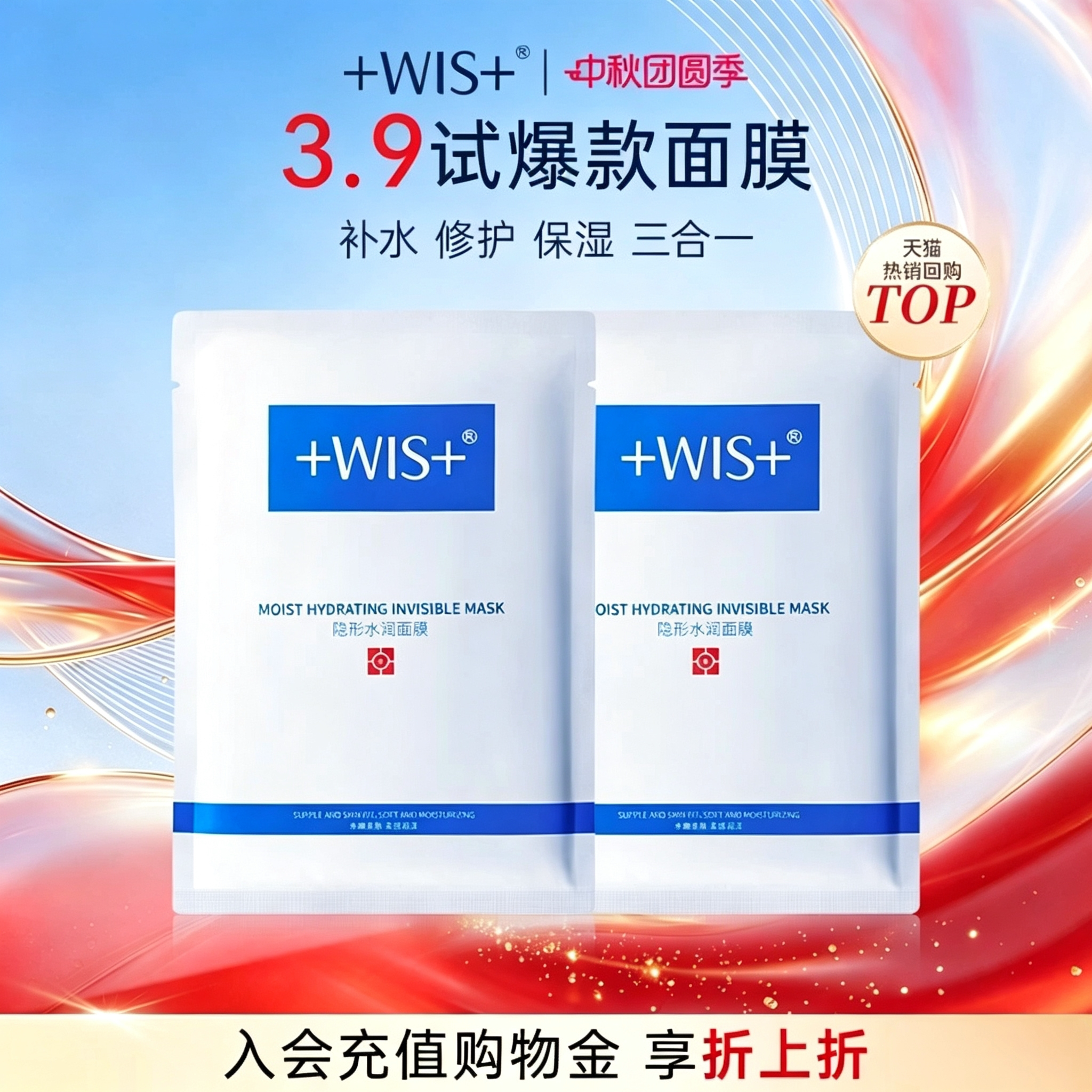 WIS面膜体验装系列爆款任选图片