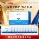 WIS海洋源力面膜24片 深海精华补水保湿舒缓滋润缓解 官方正品