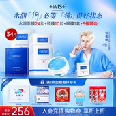 WIS水润面膜颈膜眼膜组合补水保湿 何浩楠专属 修护新年礼物