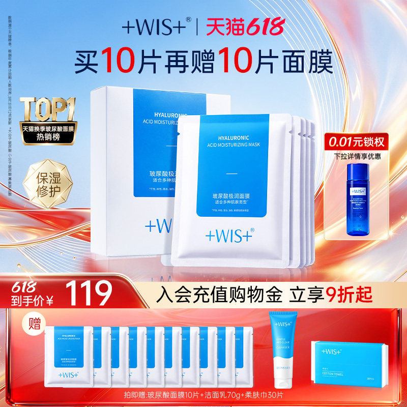 【618狂欢】玻尿酸极润面膜2.0升级三重补水保湿 护肤官方正品