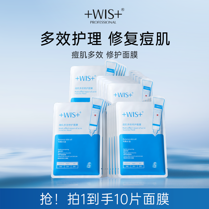 WIS������Ĥ ������ӡ�޻���ˮ��ʪ�Ů����Ʒ 53Ԫ