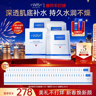 WIS隐形水润面膜3盒 舒缓修护补水保湿熬夜女生护肤品 官方正品
