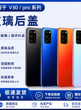 适用于华为荣耀V30后盖0XF-AN00手机电池后壳外壳玻璃V30pro后盖