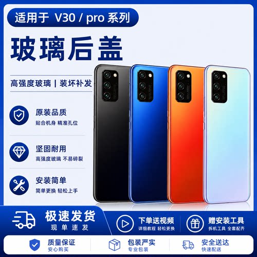 适用于华为荣耀V30后盖0XF-AN00手机电池后壳外壳玻璃V30pro后盖