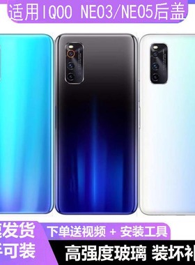 适用IQOONeo3手机玻璃后盖 neo5电池盖后背壳V1981A外壳后盖玻璃