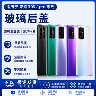 适用荣耀30s手机后盖30pro玻璃后机壳荣耀30青春电池盖后屏背板