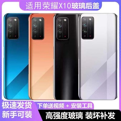 适用华为荣耀X10后盖玻璃honorX10手机后壳电池盖背板屏强外壳