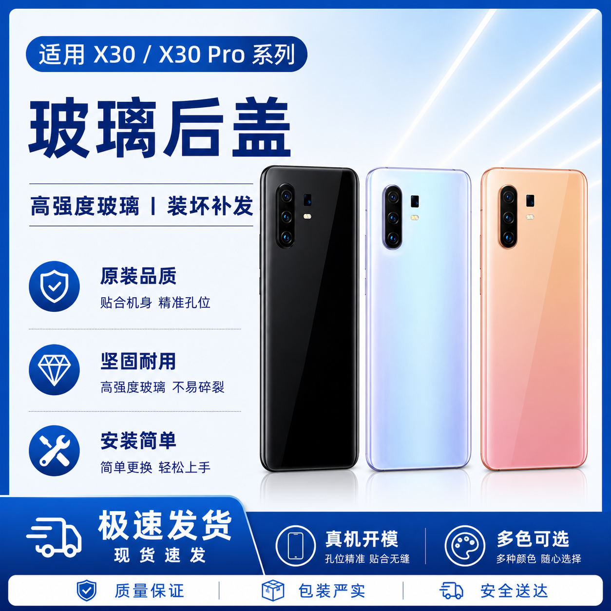 适用于vivox30手机电池后盖x30pro玻璃后盖电池盖外壳后盖背屏板