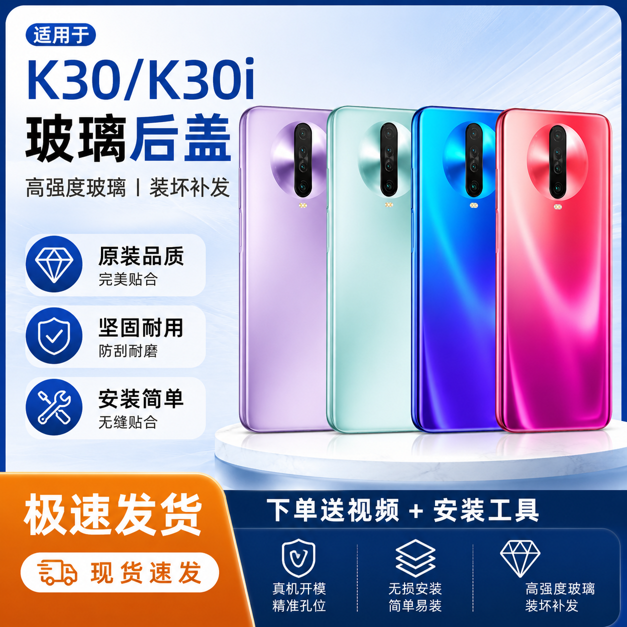 适用于红米K30后盖玻璃 红米k30手机后壳k30i电池盖后屏板