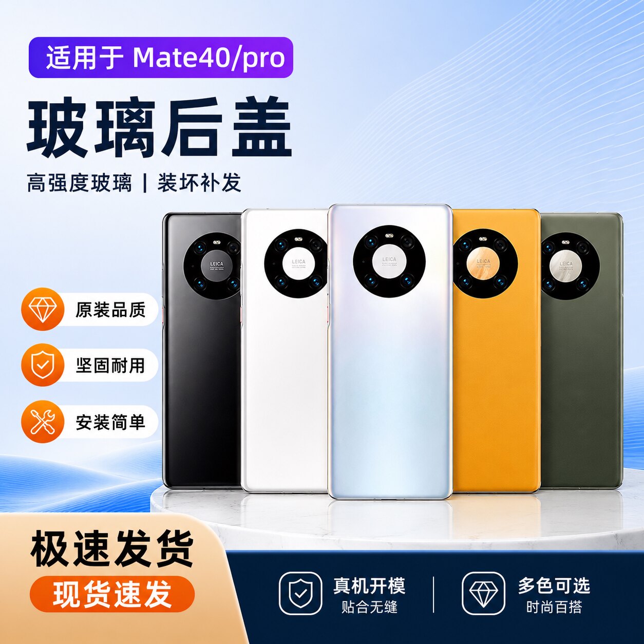 适用华为Mate40手机玻璃后盖Mate40pro后壳Mate40E电池盖后屏机壳