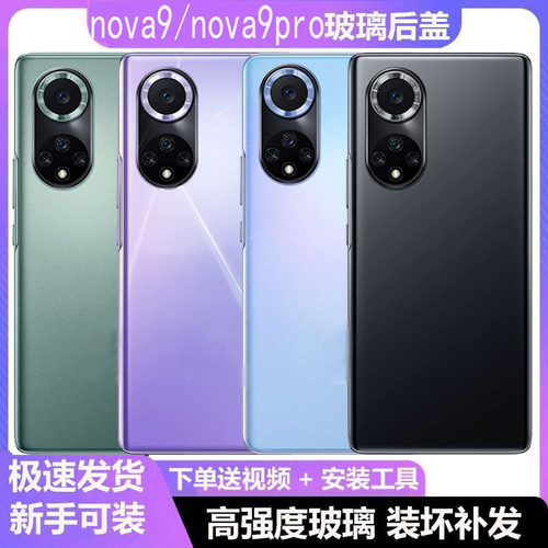 手机石墨散热贴贴后盖