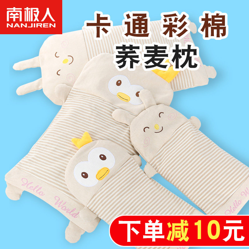 儿童枕头宝宝0到6个月1-2-3-4-6岁以上专用整头透气婴儿荞麦枕怎么看?