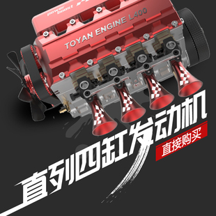 Toyan拓阳    四冲程直列四缸发动机  L400W