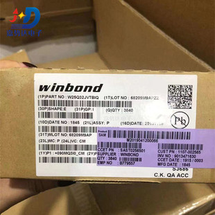 W25Q32JVTBIQ NOR闪存 集成储存器FlashTFBGA24 全新