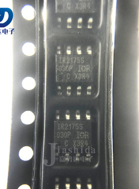 IR2175S IR2175 IR2175STRPBF 贴片SOP8 电桥驱动芯片 全新