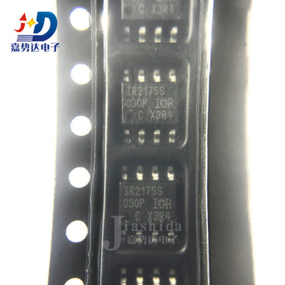 IR2175S IR2175 IR2175STRPBF 贴片SOP8 电桥驱动芯片 全新