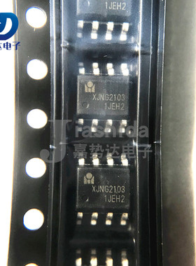 XJNG2103 2103 栅极驱动芯片 MOSFET SOP-8 全新