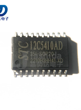 STC12C5410AD-35I-SOP20 单片机芯片 STC12C5410AD 全新
