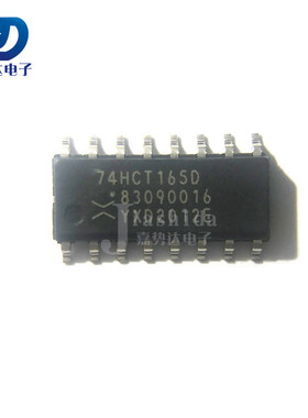 74HCT165D 计数器移位寄存器芯片 贴片SOP16 全新
