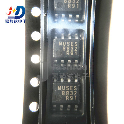 MUSES8832E MUSES8832 8832 音频功率放大器 SOP8 全新