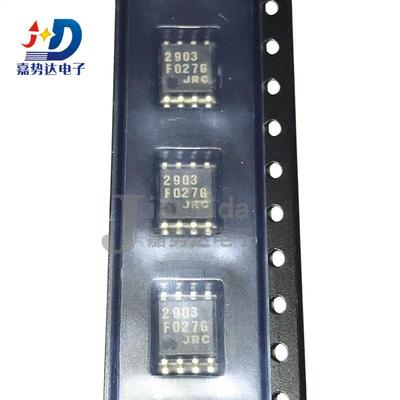 NJM2903M NJM2903M-TE1 丝印：2903 模拟比较器 DMP-8 全新