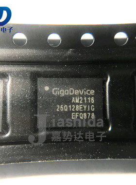 GD25Q128EYIGR 丝印：25Q128EYIG NOR闪存芯片 WSON8 全新