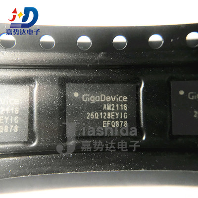 GD25Q128EYIGR GD25Q128 丝印：25Q128EYIG NOR闪存芯片 WSON8