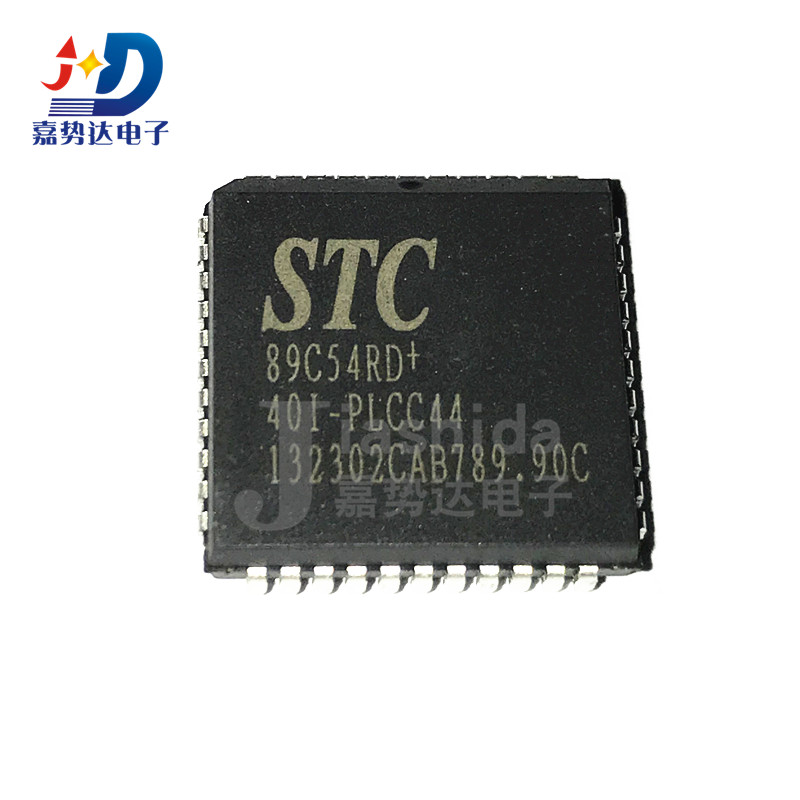 STC89C54RD+40I-PLCC44 单片机芯片 STC89C54RD+ 全新