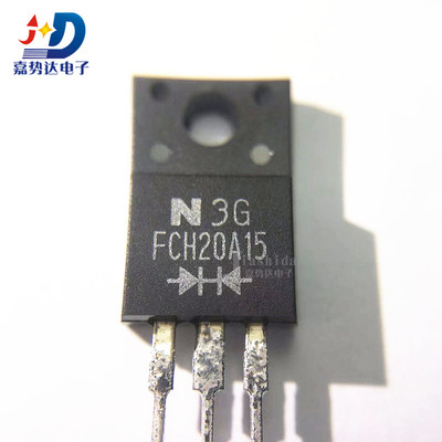 FCH20A15 肖特基二极管 FRH20A15 20A150V 全新