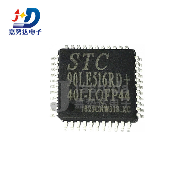 STC12LE5A60S2-35I-LQFP44 单片机芯片 STC12LE5A60S2 全新