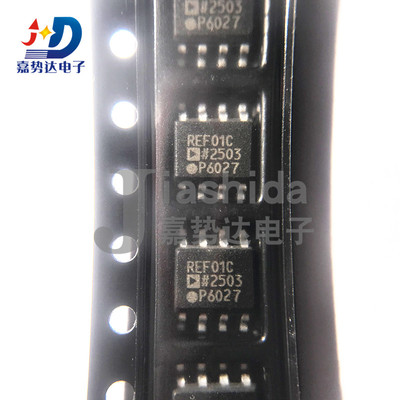 REF01CESA REF01CSZ 丝印：REF01C 电压基准芯片 贴片SOP8 全新