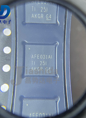 AFE031AIRGZR 丝印：AFE031AI 模拟前端 – AFE VQFN48 全新