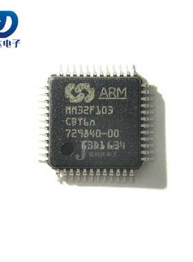 MM32F103CBT6 灵动32位单片机 ARM微控制器 QFP48 全新
