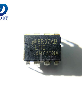 LME49720MAX/NOPB LME49720MA 音频放大器芯片 DIP8/SOP8全新