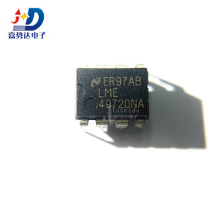 LME49720MAX/NOPB LME49720MA 音频放大器芯片 DIP8/SOP8全新