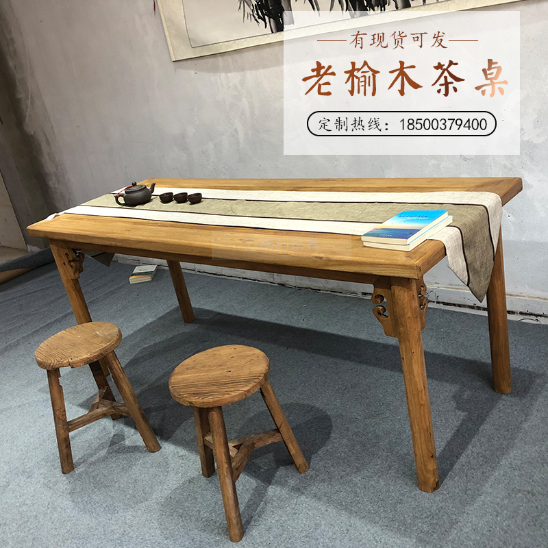 老榆木门板茶桌餐桌复古怀旧茶台旧木板禅意风化桌面厂家直销定制