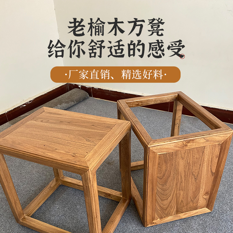 新中式风禅意茶几老榆木小凳子