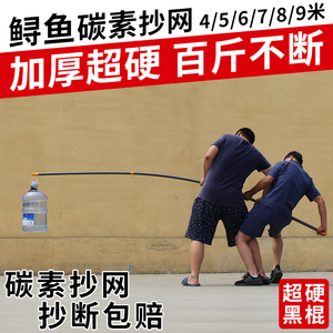 巨物抄网竿套装碳素伸缩杆超硬加厚大物3/4/5/6/10米操网组合全套