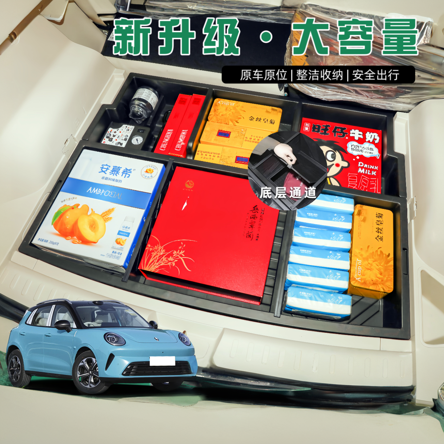 适用于欧拉5后备箱储物盒