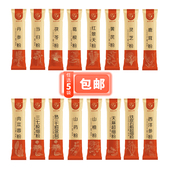 任选5袋 包邮 三七丹参粉2g 云南七丹产品小条装 1袋独立装 部分临期