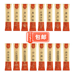 云南七丹产品小条装任选5袋包邮 三七丹参粉2g*1袋 独立装