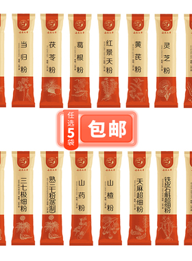 云南七丹产品小条装任选5袋包邮三七丹参粉2g*1袋独立装部分临期