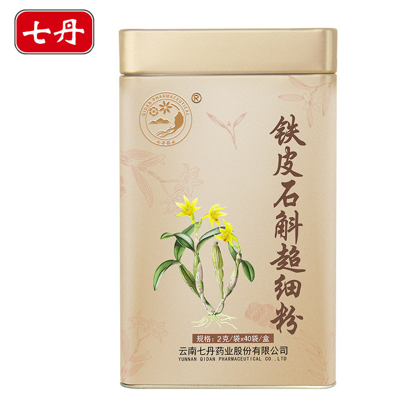 七丹官方正品云南文山铁皮石斛超细粉80g铁皮枫斗金罐礼盒装